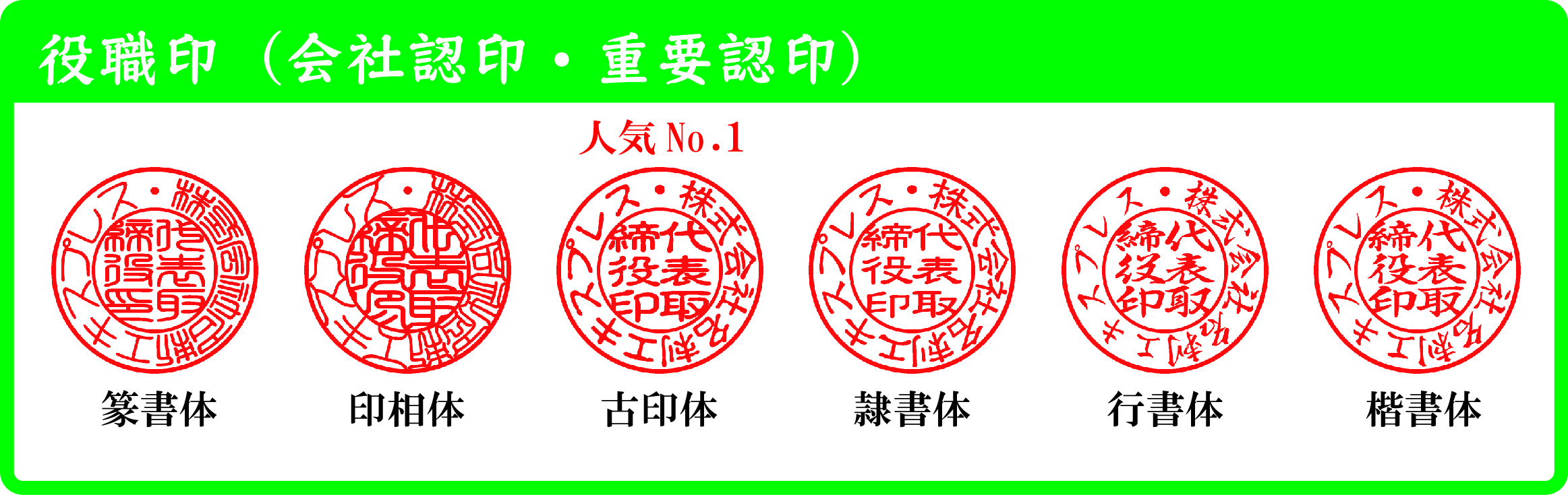 会社用認印（天丸）】楓18㎜ - 特急印鑑・特急ハンコ（印鑑）・特急 