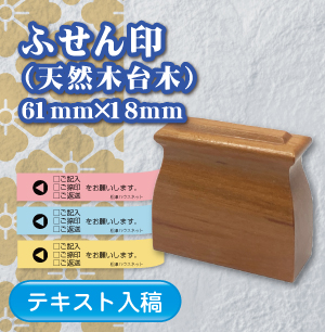 ふせん印のご注文