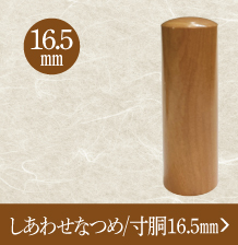 なつめ銀行印のご注文