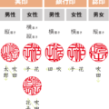 吉相印黒水牛
